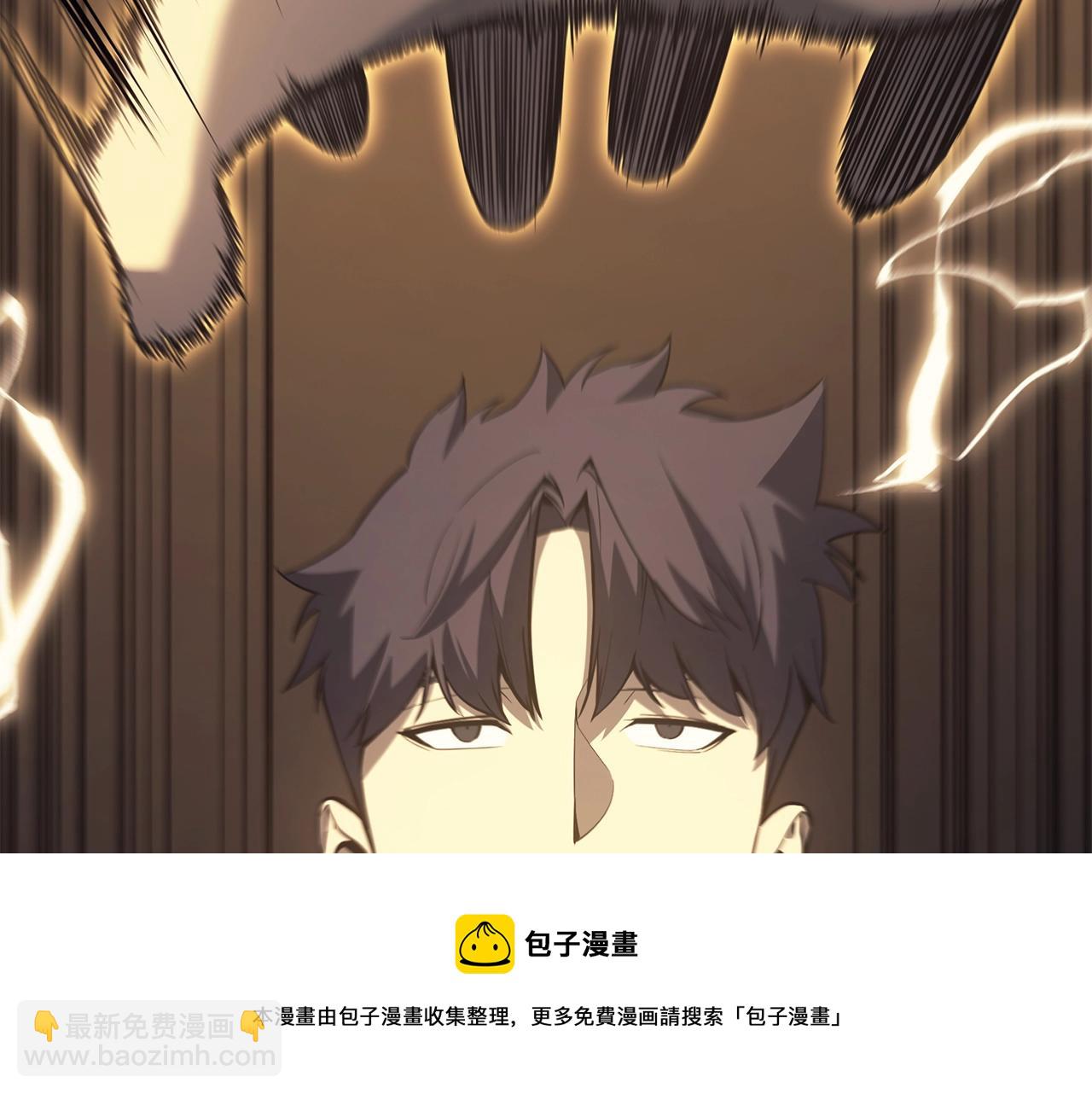 災難級英雄歸來 - 第19話 八大聖物(2/6) - 3