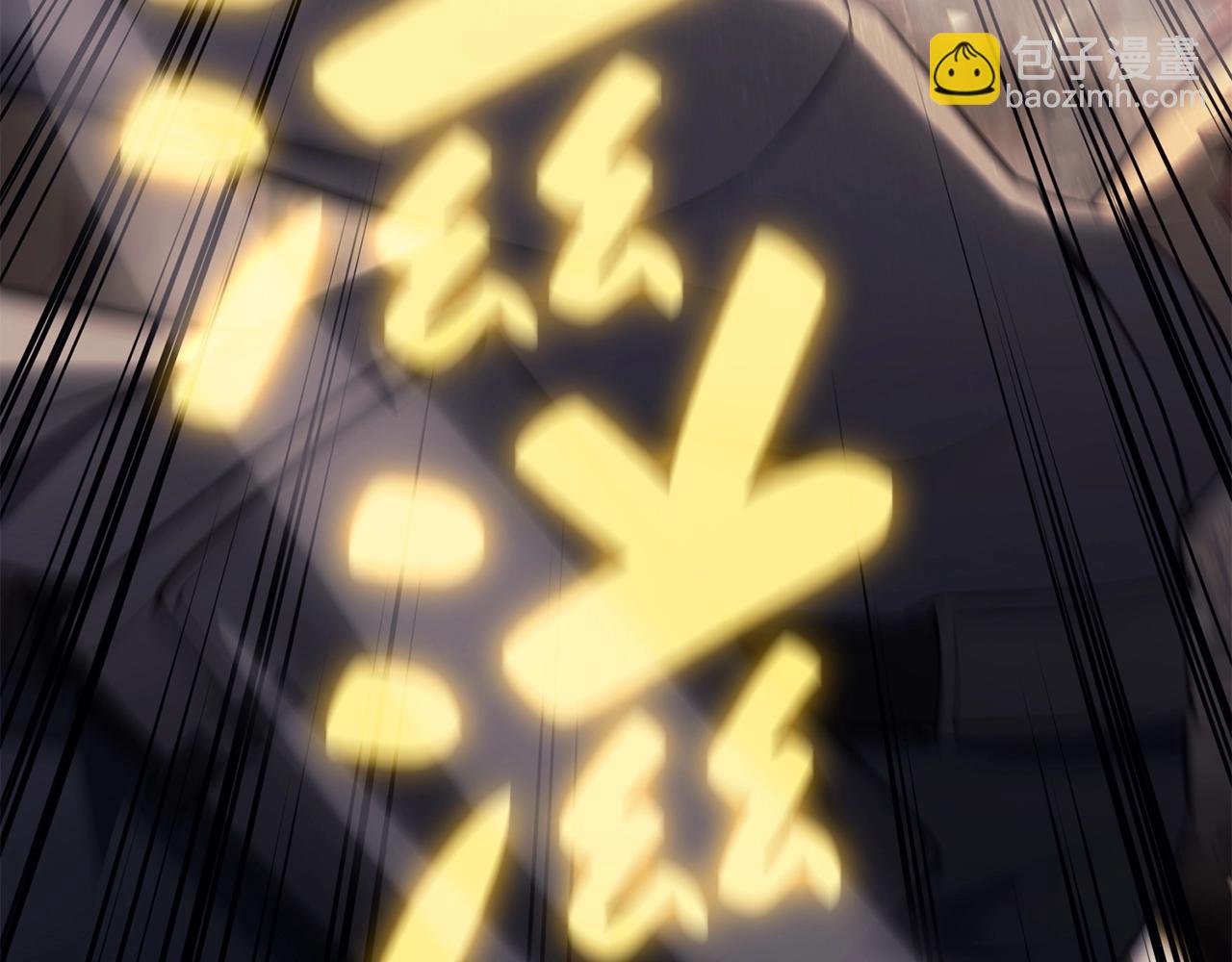 災難級英雄歸來 - 第19話 八大聖物(2/6) - 1