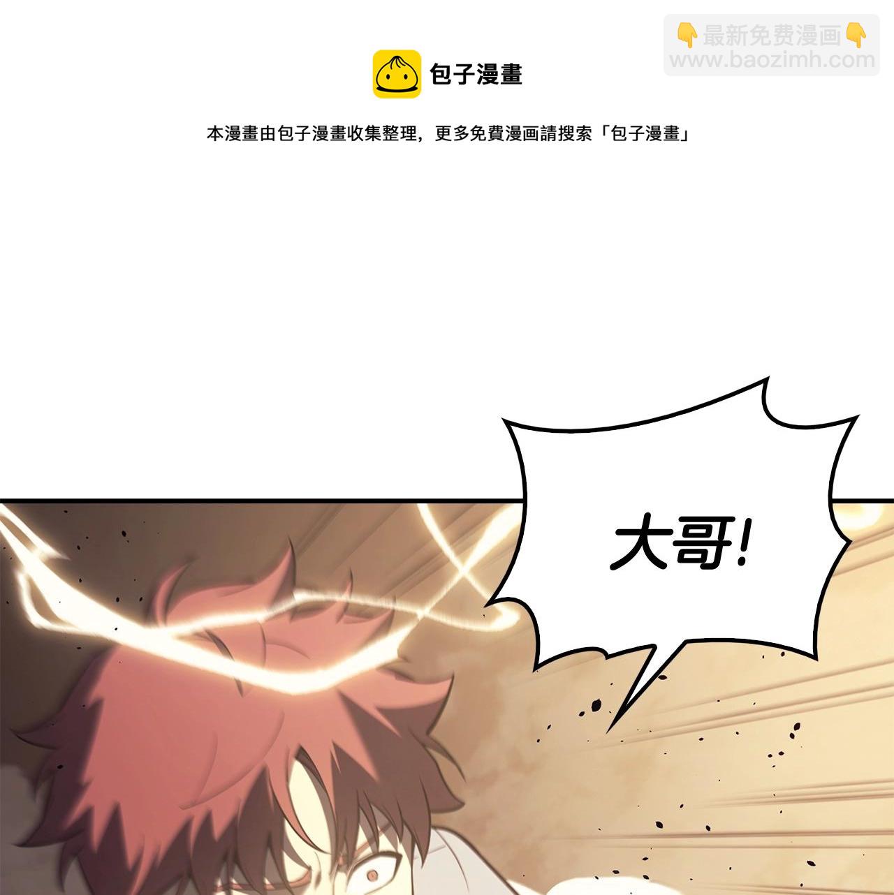 災難級英雄歸來 - 第19話 八大聖物(2/6) - 3