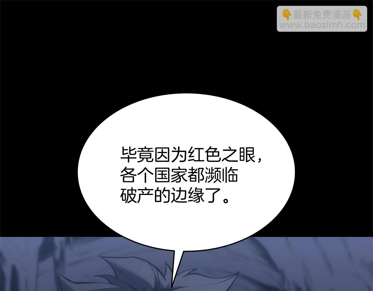 災難級英雄歸來 - 第1話 紅色之眼(3/9) - 7