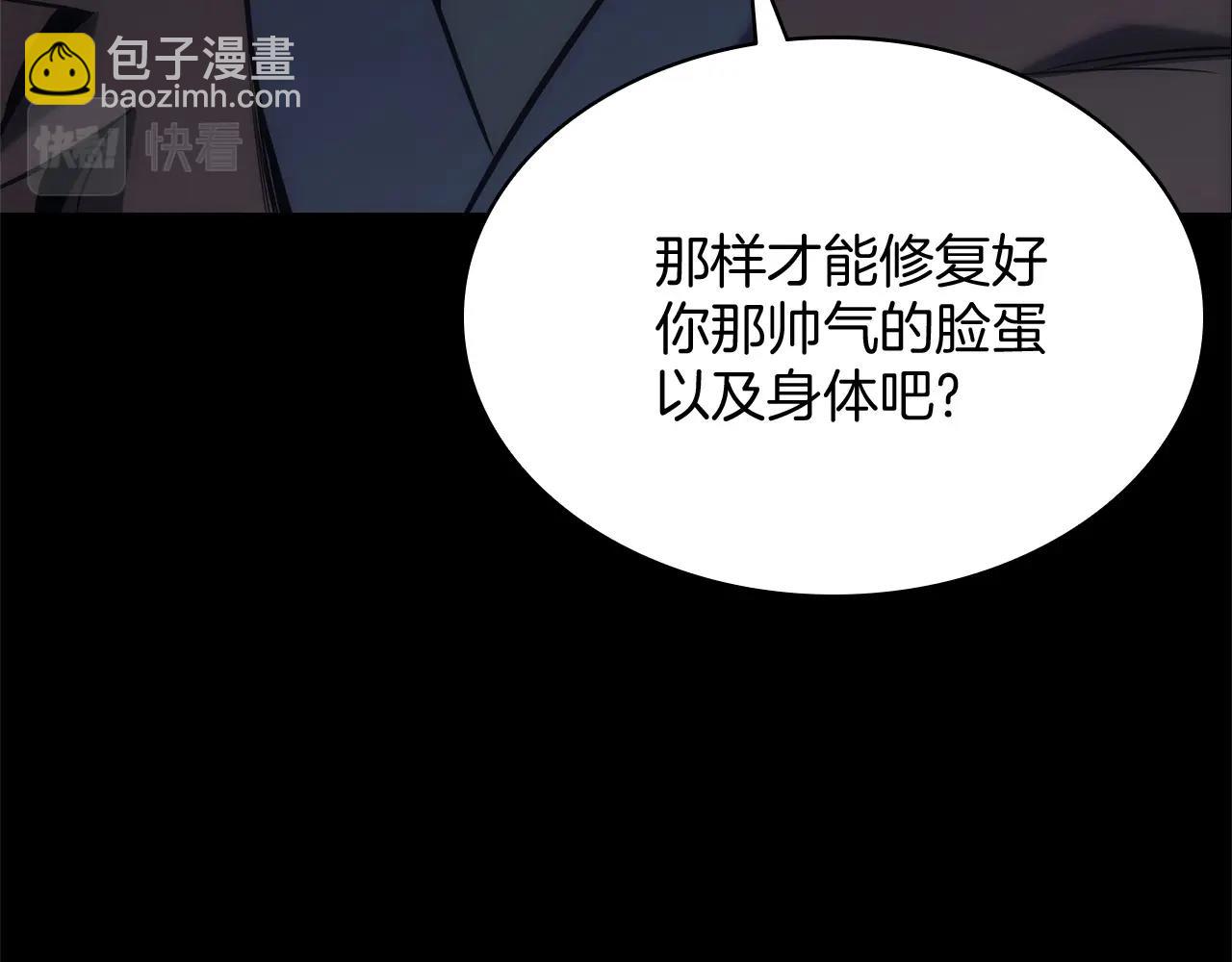 災難級英雄歸來 - 第1話 紅色之眼(3/9) - 6