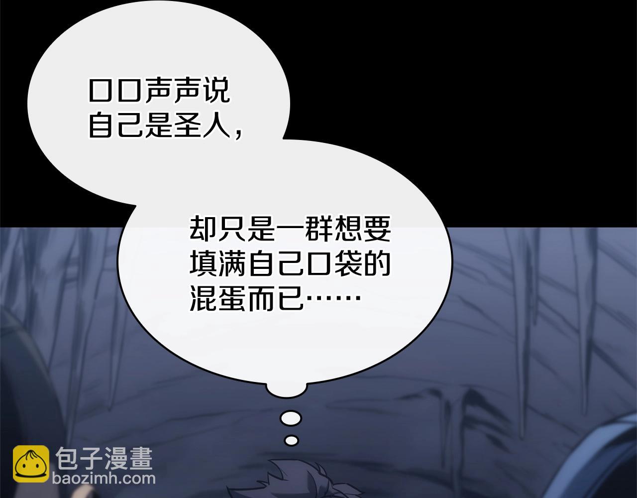 災難級英雄歸來 - 第1話 紅色之眼(3/9) - 7