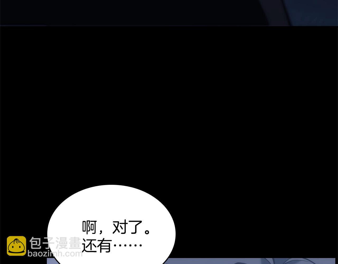 災難級英雄歸來 - 第1話 紅色之眼(3/9) - 1