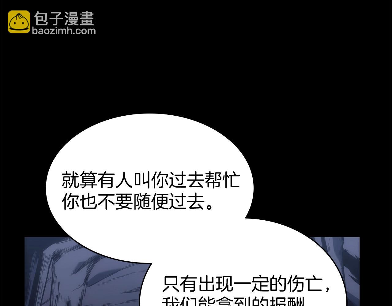 災難級英雄歸來 - 第1話 紅色之眼(3/9) - 3