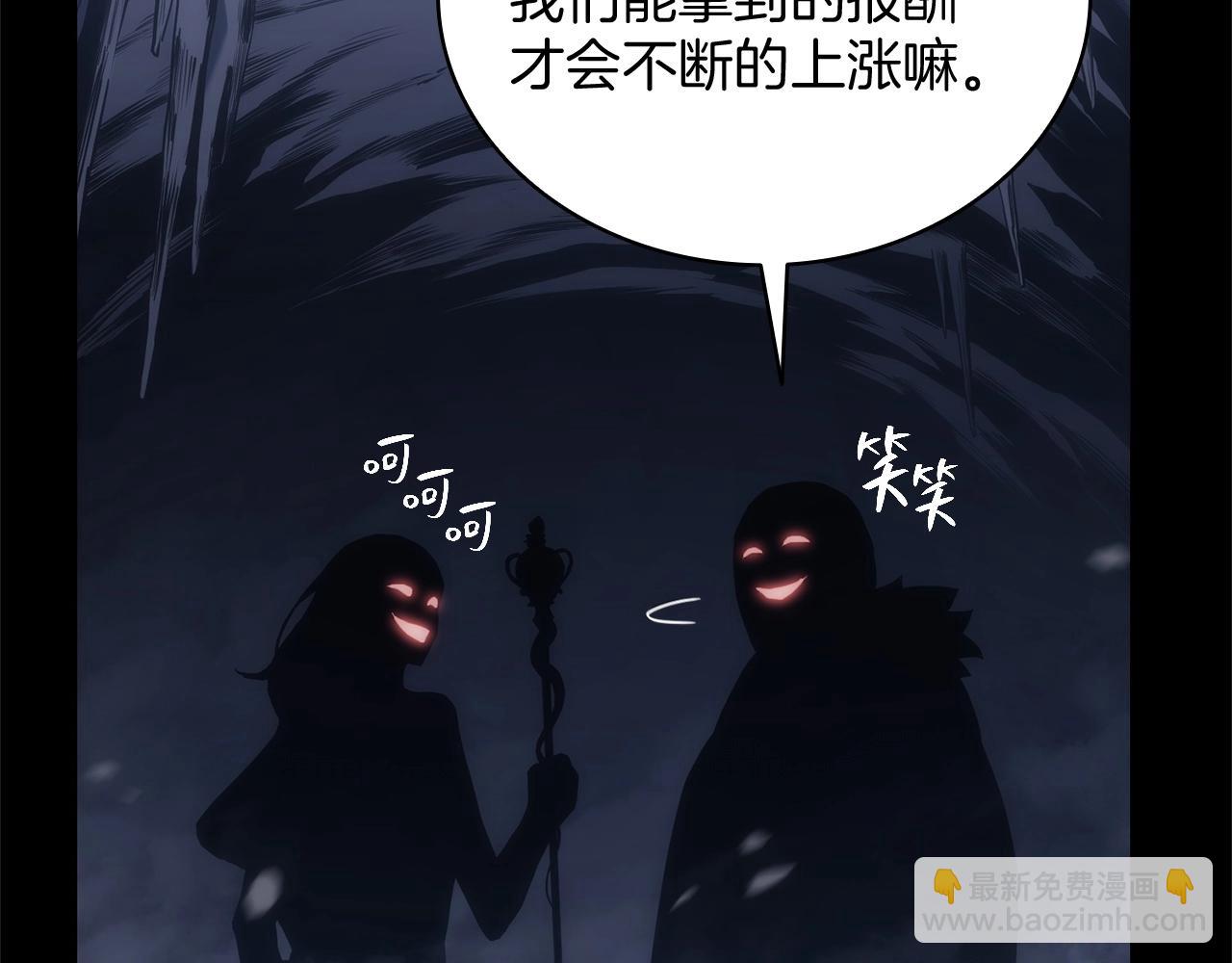 災難級英雄歸來 - 第1話 紅色之眼(3/9) - 4