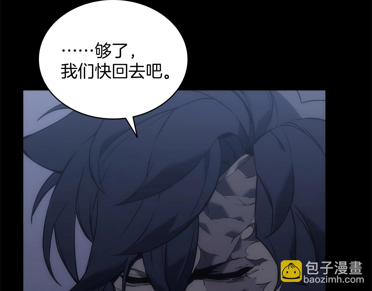 災難級英雄歸來 - 第1話 紅色之眼(3/9) - 6