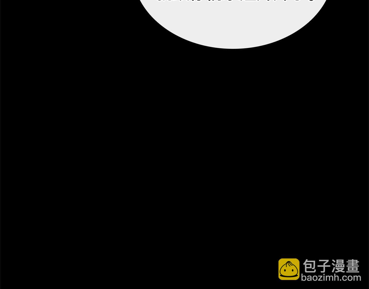 災難級英雄歸來 - 第1話 紅色之眼(3/9) - 8