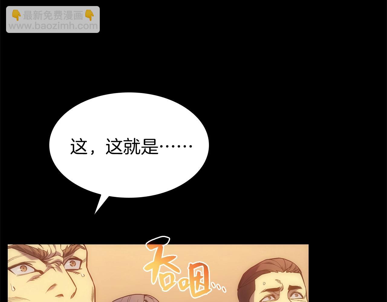 災難級英雄歸來 - 第1話 紅色之眼(3/9) - 4