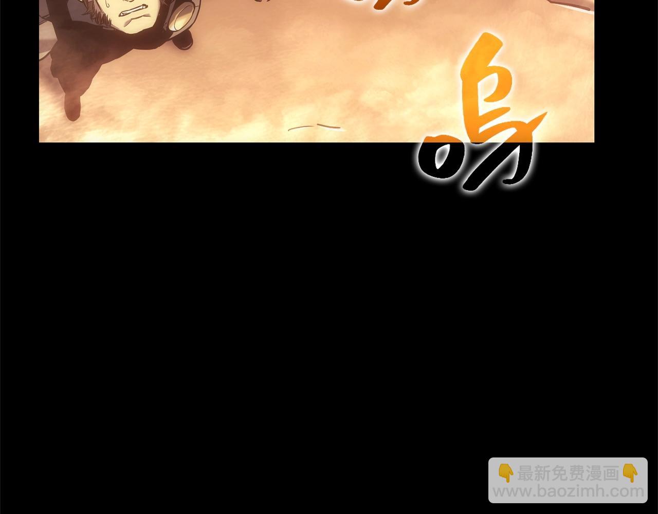 災難級英雄歸來 - 第1話 紅色之眼(3/9) - 8