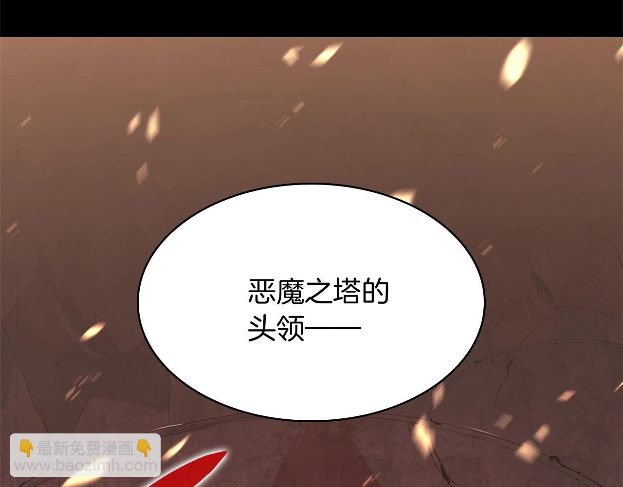 災難級英雄歸來 - 第1話 紅色之眼(3/9) - 2