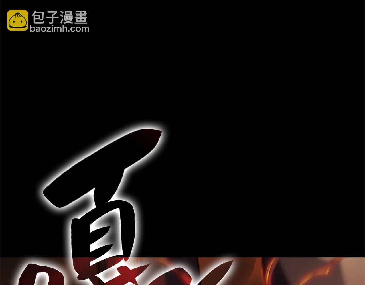 災難級英雄歸來 - 第1話 紅色之眼(3/9) - 2