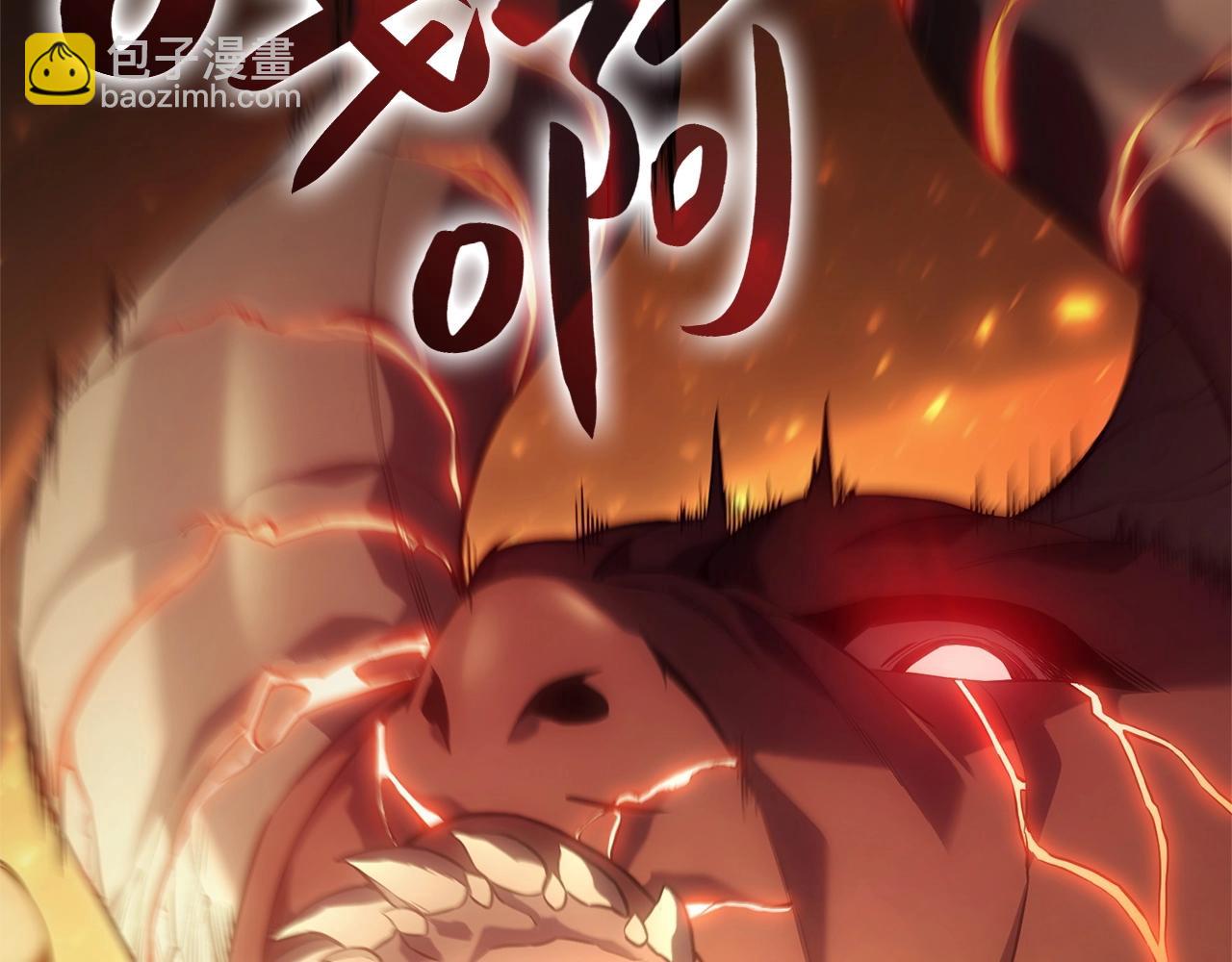 災難級英雄歸來 - 第1話 紅色之眼(3/9) - 3