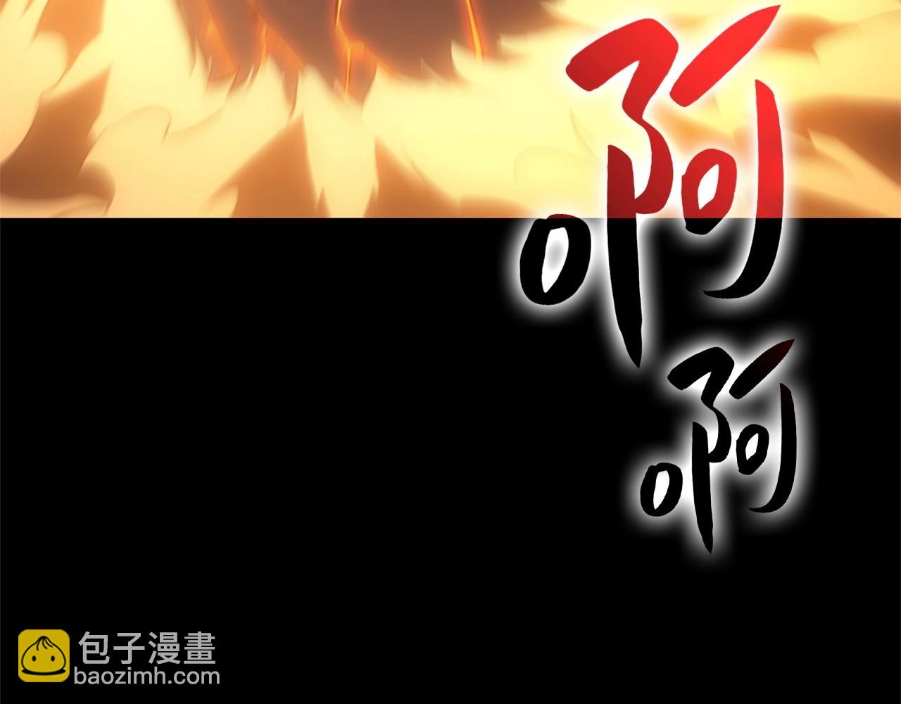 災難級英雄歸來 - 第1話 紅色之眼(3/9) - 5