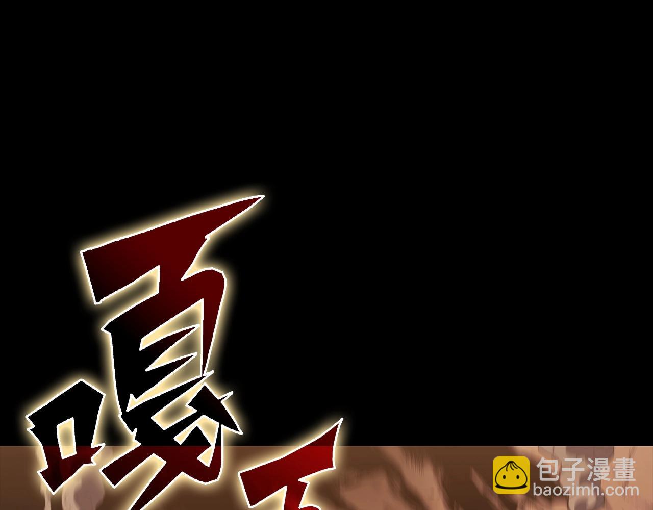 災難級英雄歸來 - 第1話 紅色之眼(3/9) - 7