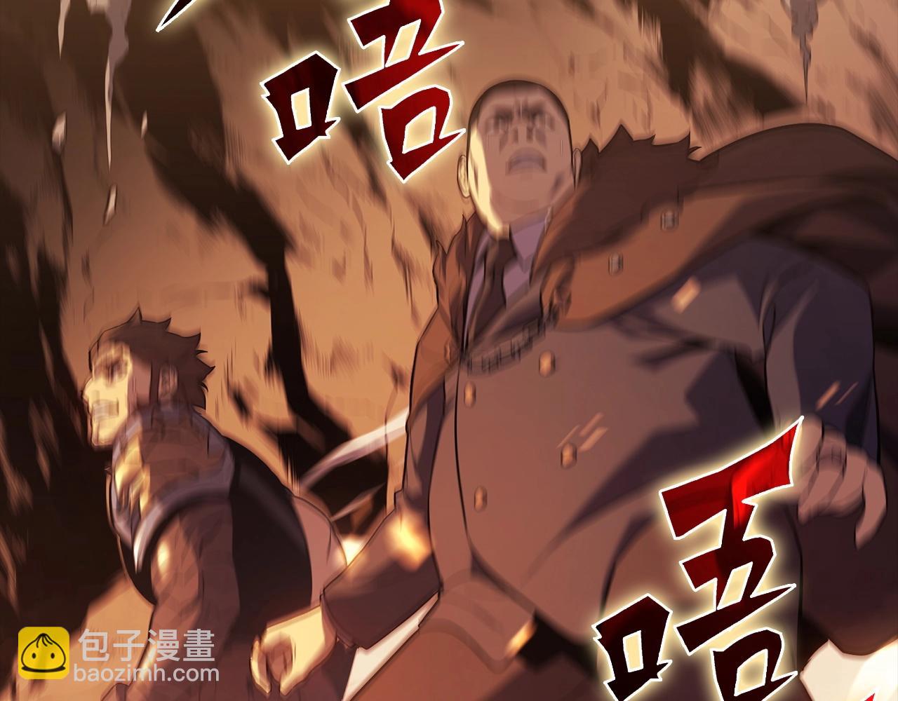 災難級英雄歸來 - 第1話 紅色之眼(3/9) - 8