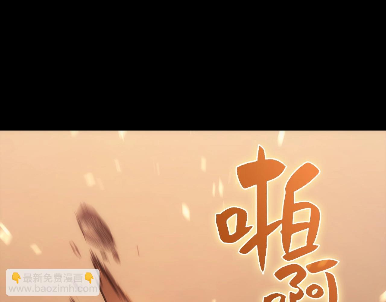 災難級英雄歸來 - 第1話 紅色之眼(3/9) - 4