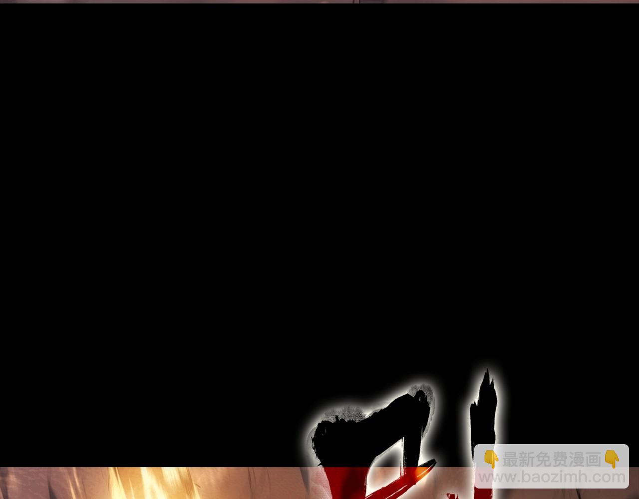 災難級英雄歸來 - 第1話 紅色之眼(4/9) - 3