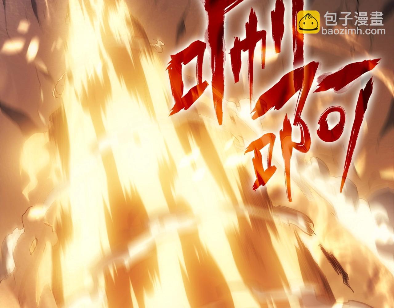 災難級英雄歸來 - 第1話 紅色之眼(4/9) - 4