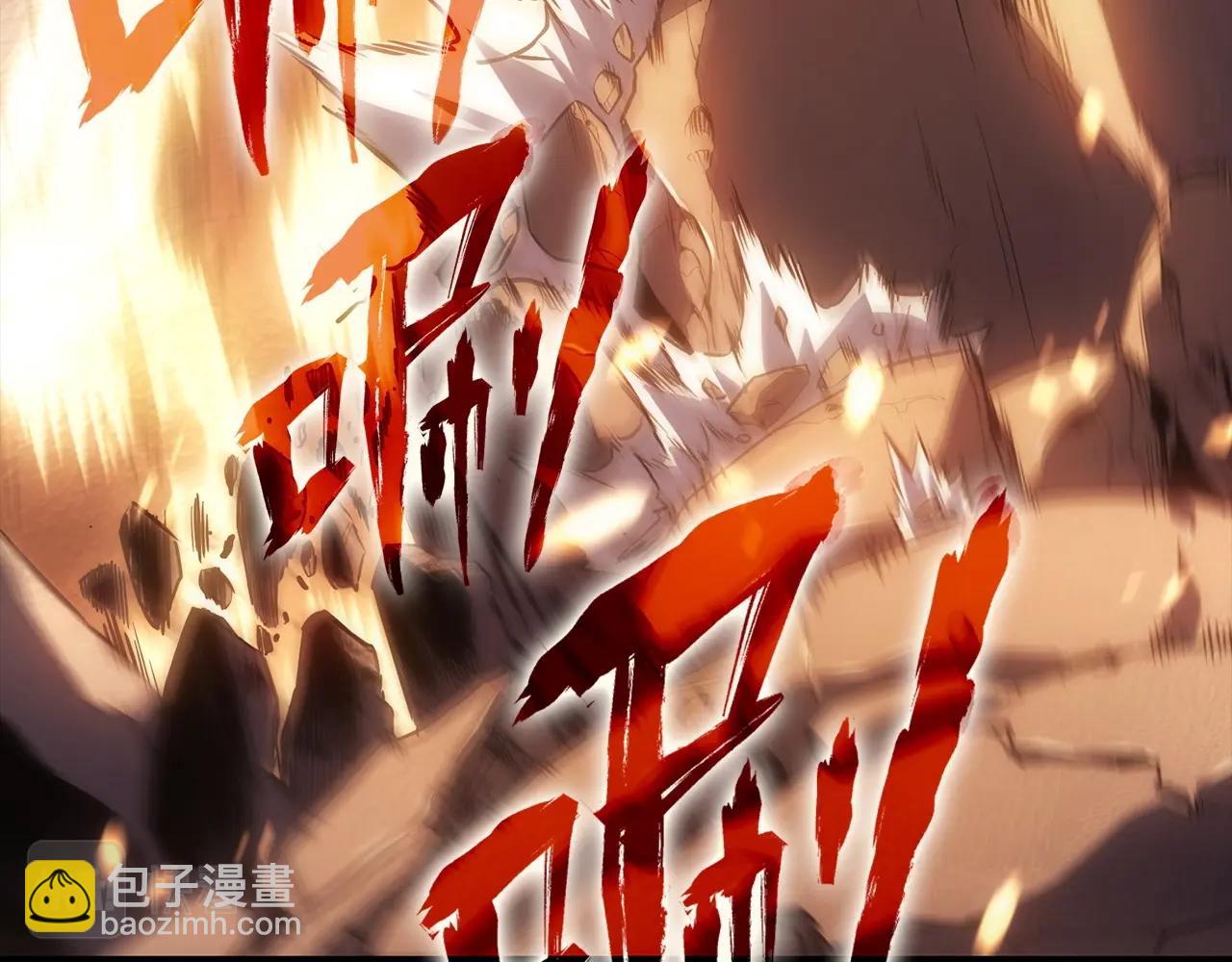 災難級英雄歸來 - 第1話 紅色之眼(4/9) - 6