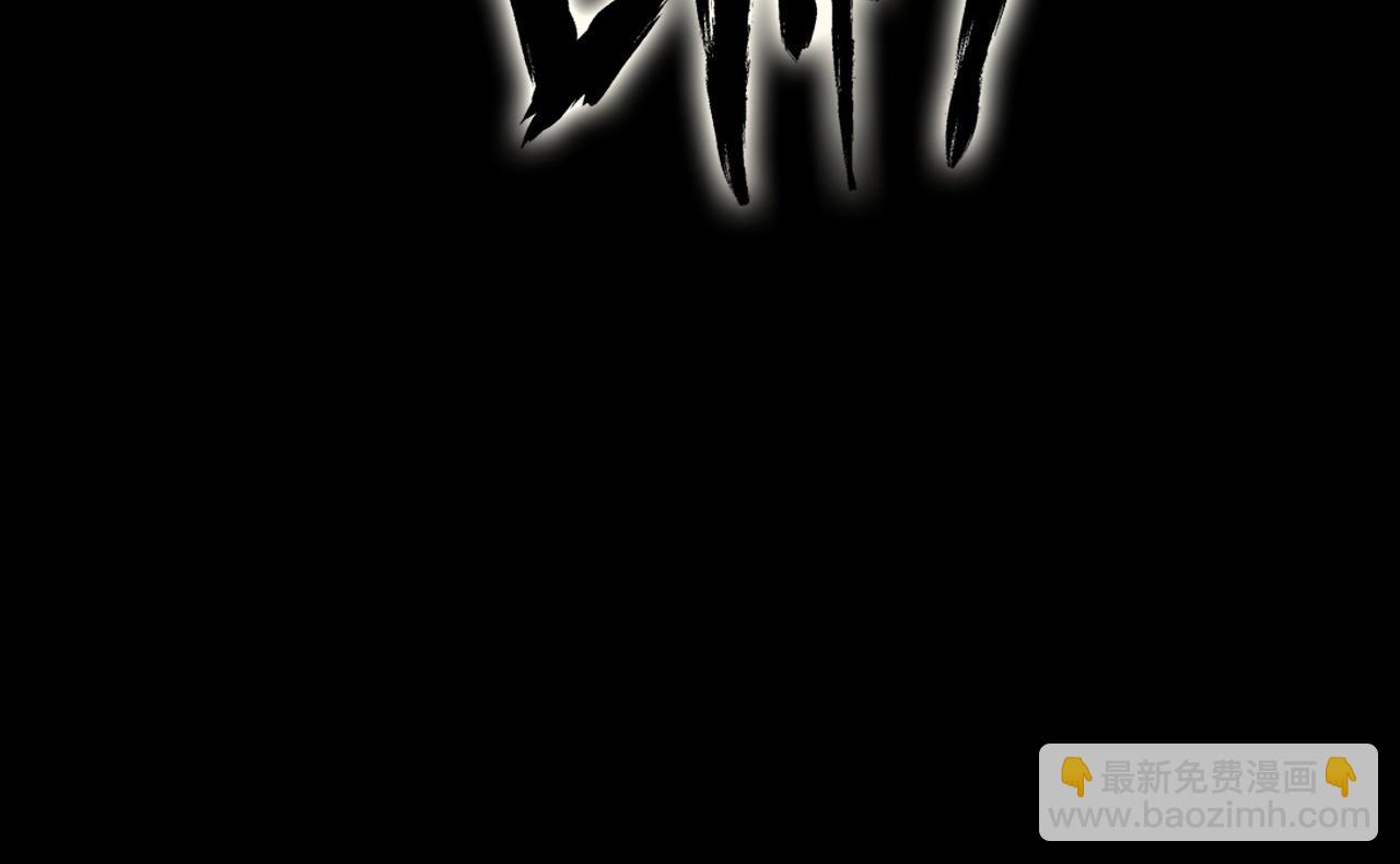 災難級英雄歸來 - 第1話 紅色之眼(4/9) - 7