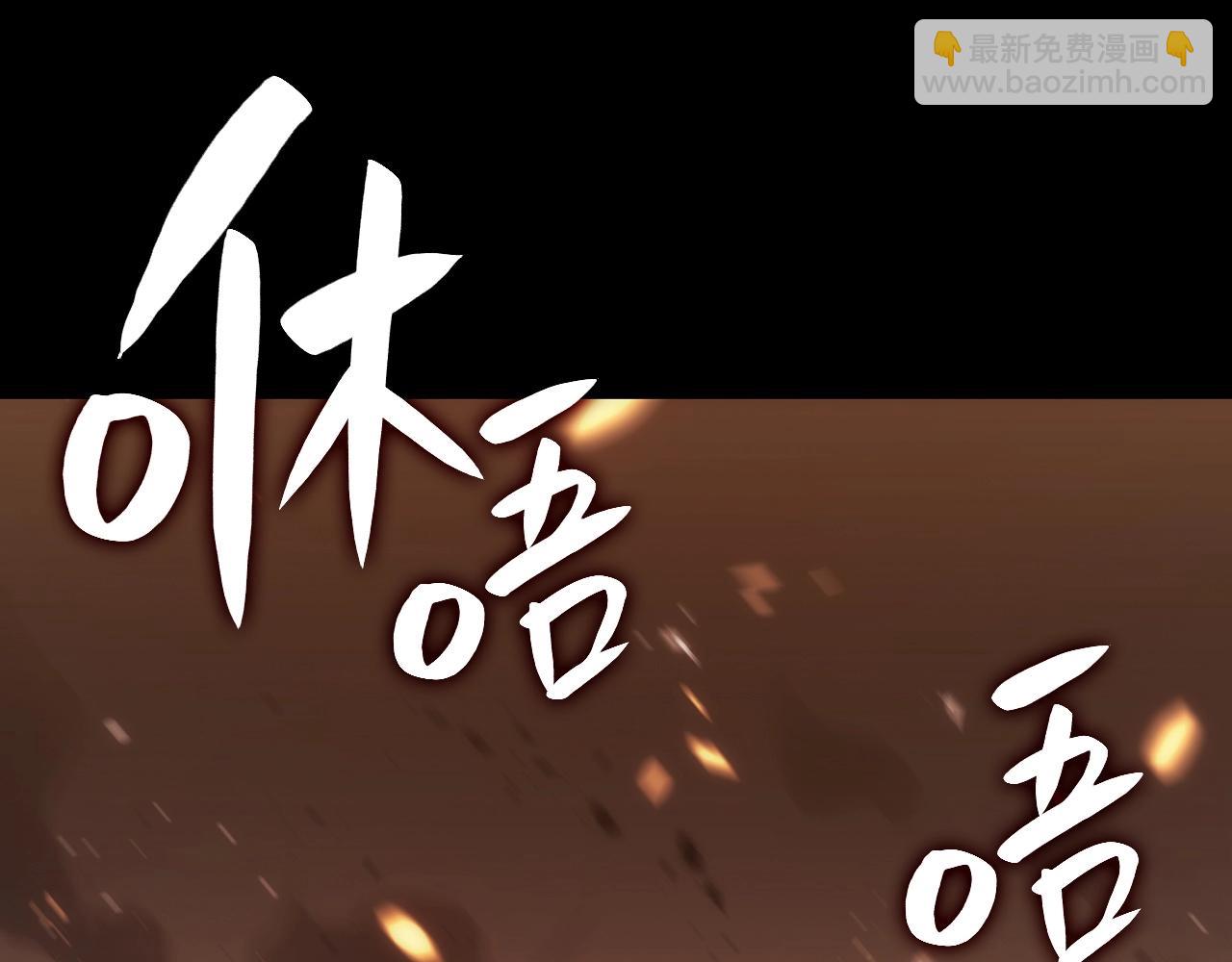 災難級英雄歸來 - 第1話 紅色之眼(4/9) - 2