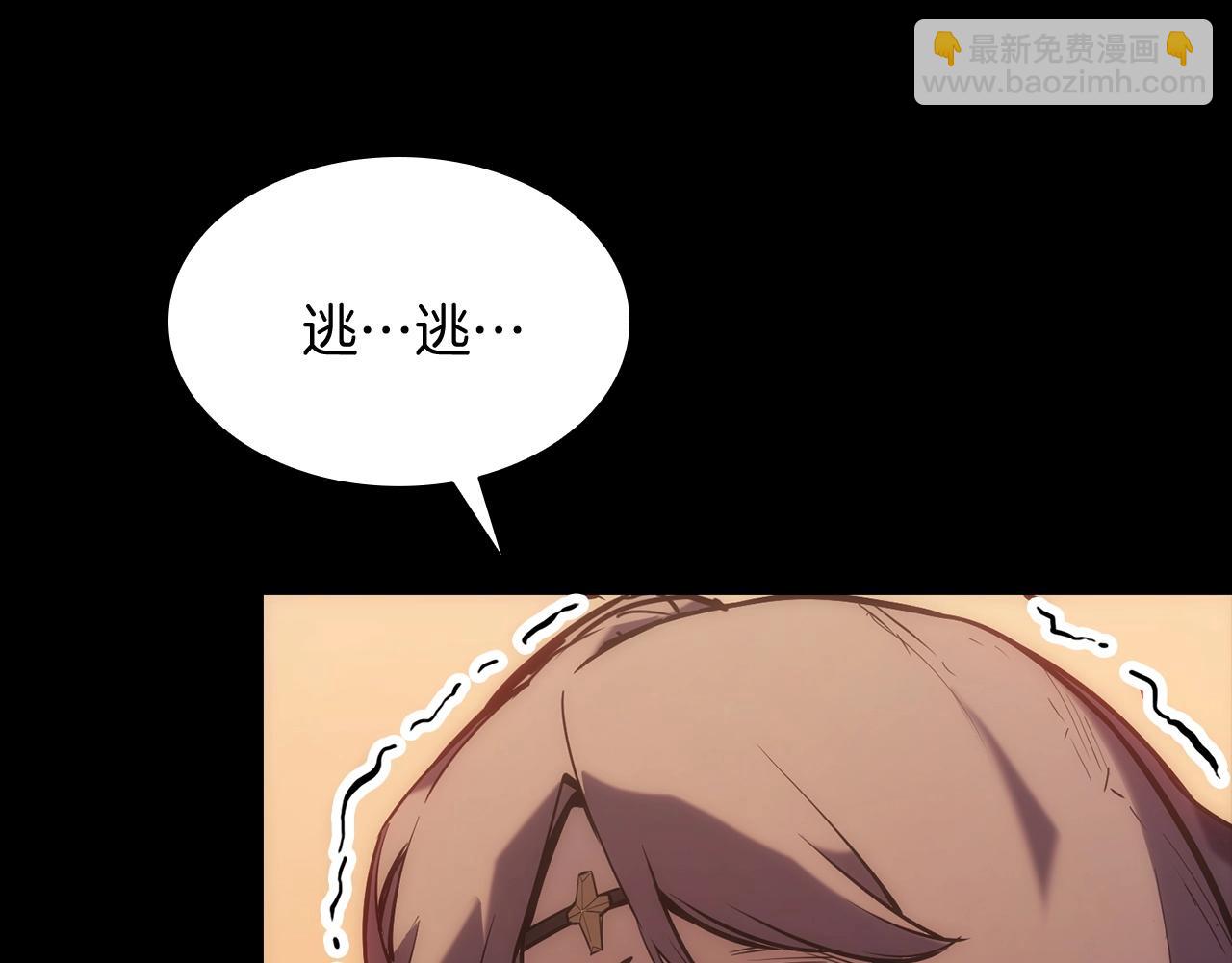 災難級英雄歸來 - 第1話 紅色之眼(4/9) - 5