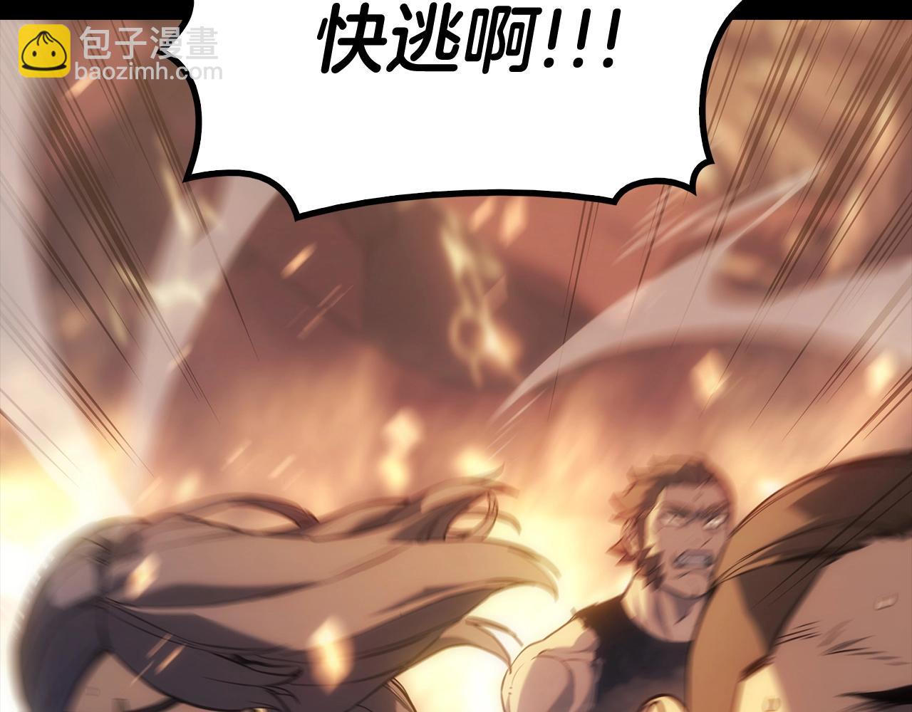 災難級英雄歸來 - 第1話 紅色之眼(4/9) - 1