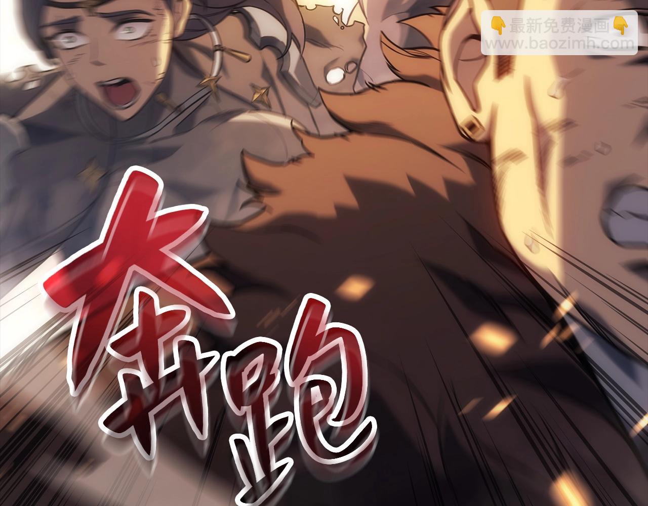 災難級英雄歸來 - 第1話 紅色之眼(4/9) - 2