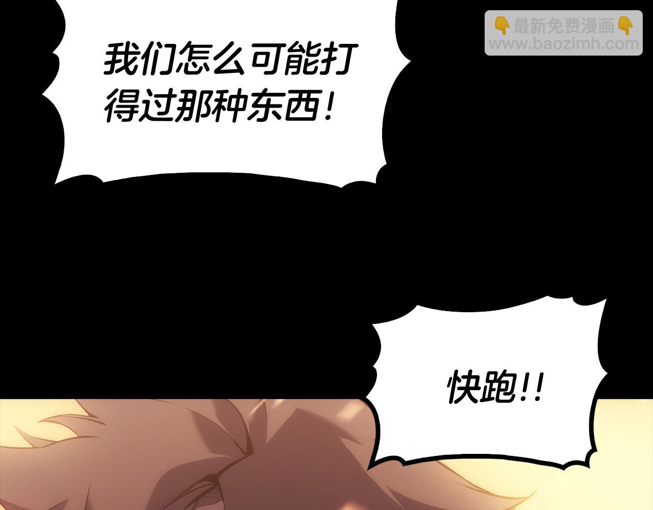 災難級英雄歸來 - 第1話 紅色之眼(4/9) - 4