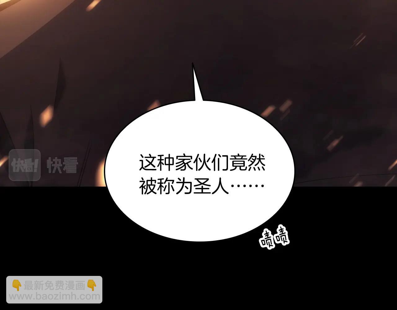 災難級英雄歸來 - 第1話 紅色之眼(4/9) - 6