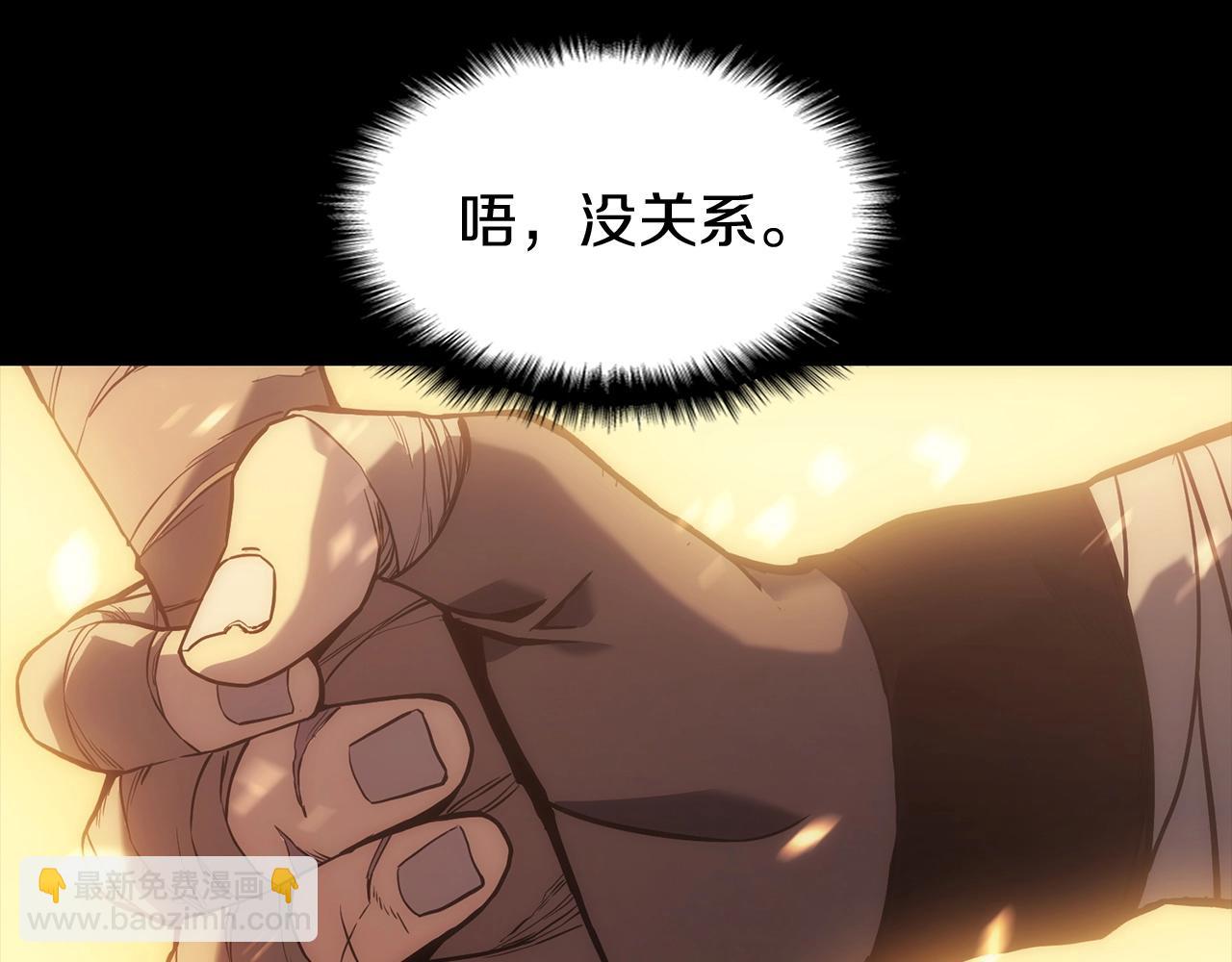 災難級英雄歸來 - 第1話 紅色之眼(5/9) - 6