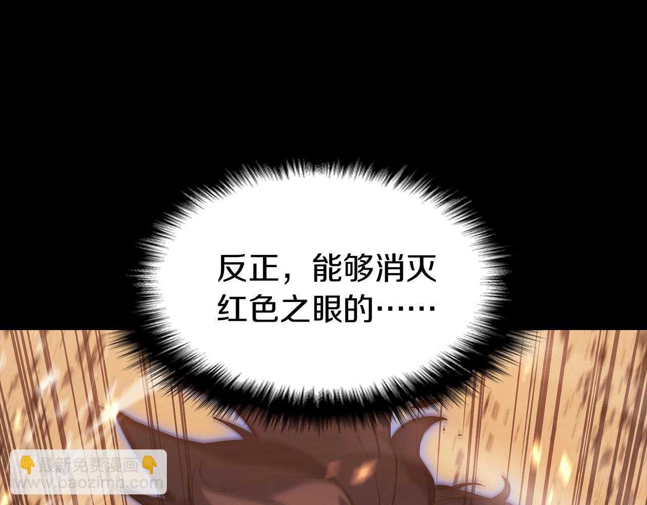 災難級英雄歸來 - 第1話 紅色之眼(5/9) - 1