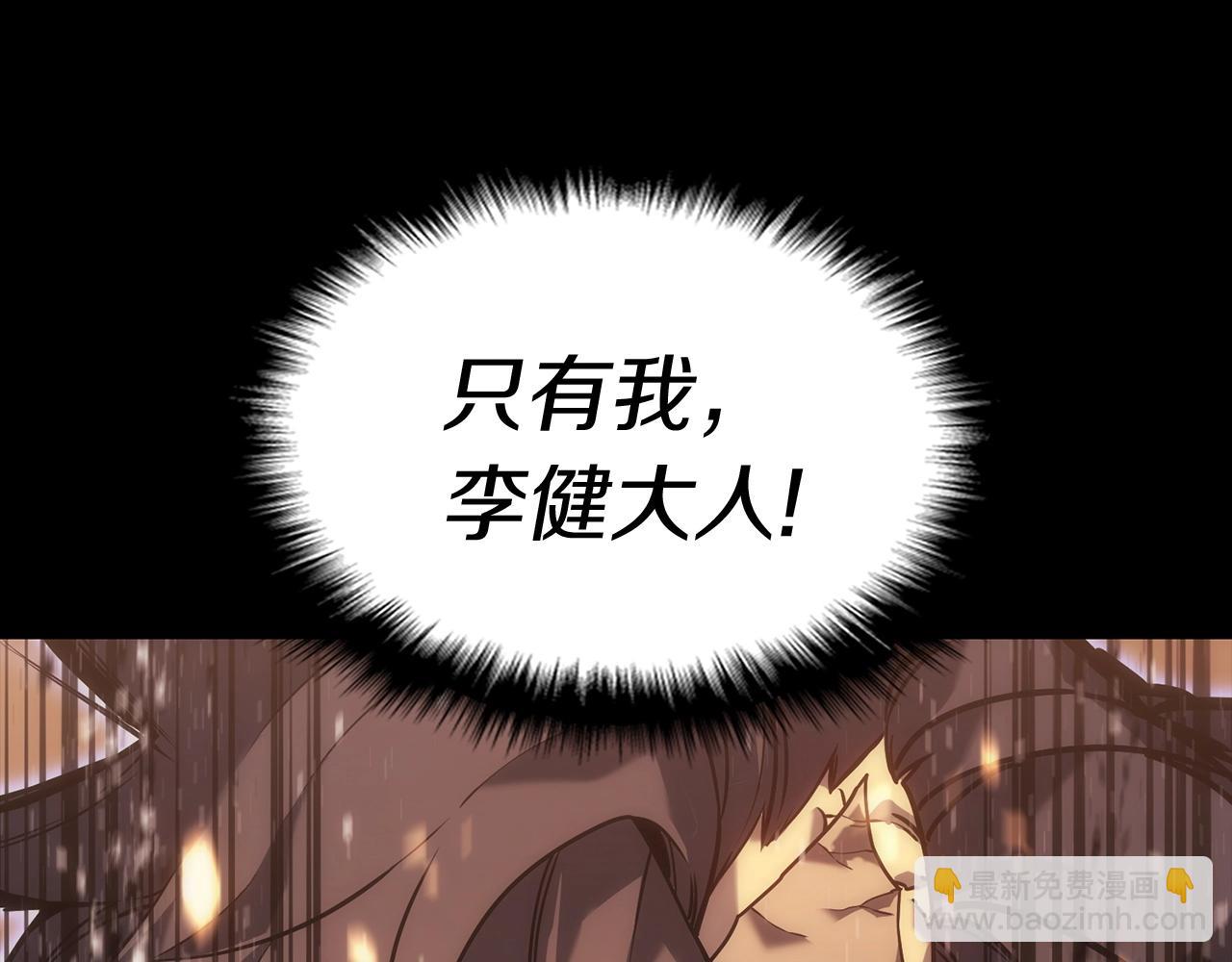 災難級英雄歸來 - 第1話 紅色之眼(5/9) - 6