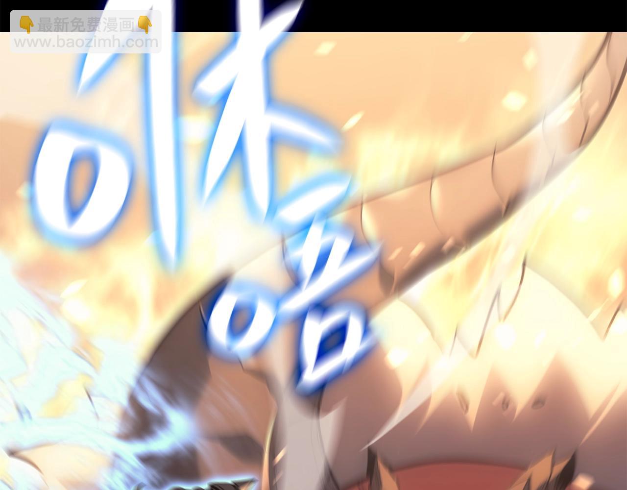 災難級英雄歸來 - 第1話 紅色之眼(5/9) - 4