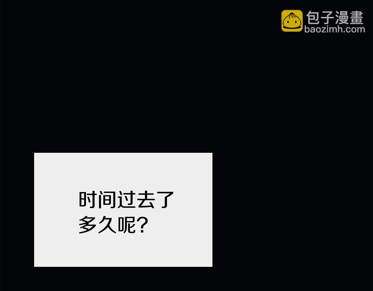 災難級英雄歸來 - 第1話 紅色之眼(5/9) - 3