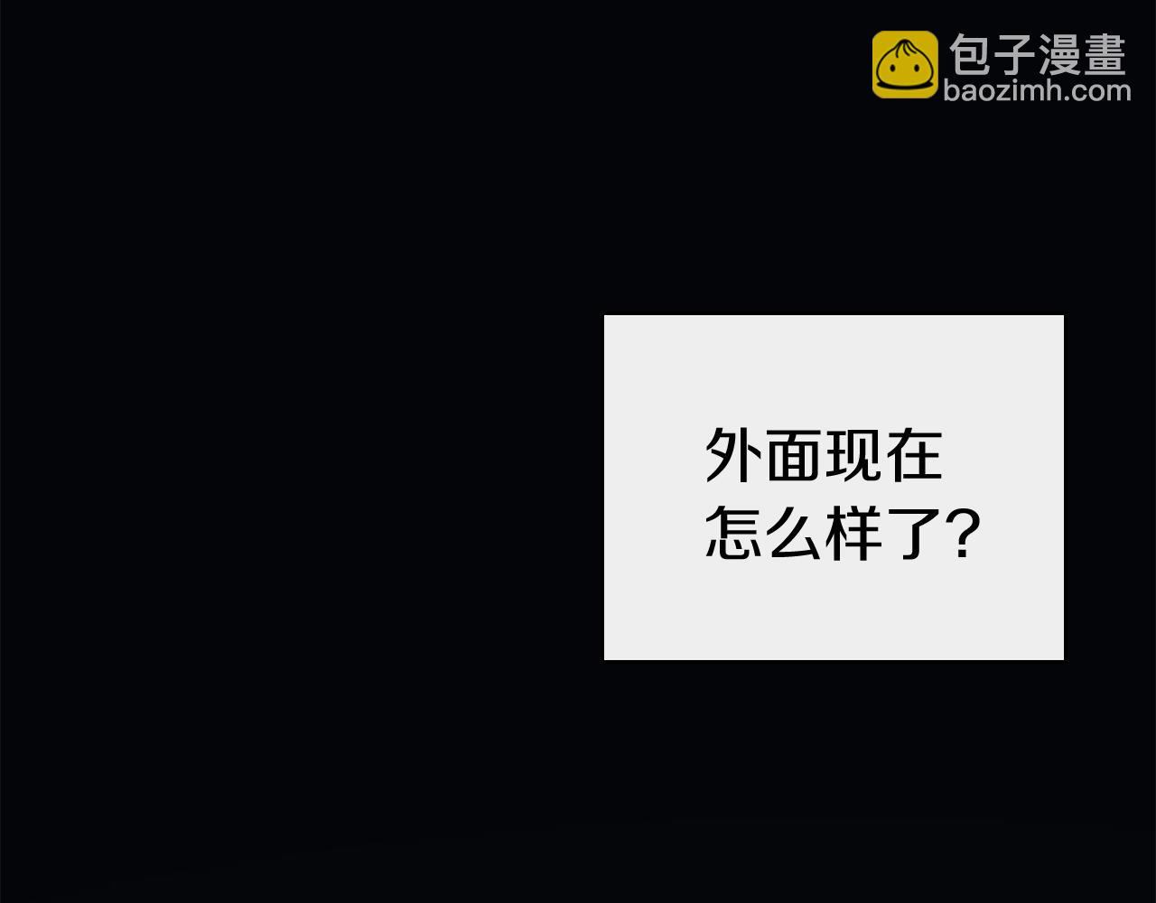 災難級英雄歸來 - 第1話 紅色之眼(5/9) - 4