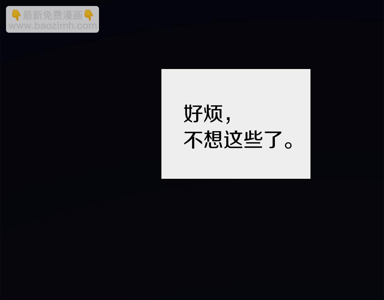 災難級英雄歸來 - 第1話 紅色之眼(5/9) - 6