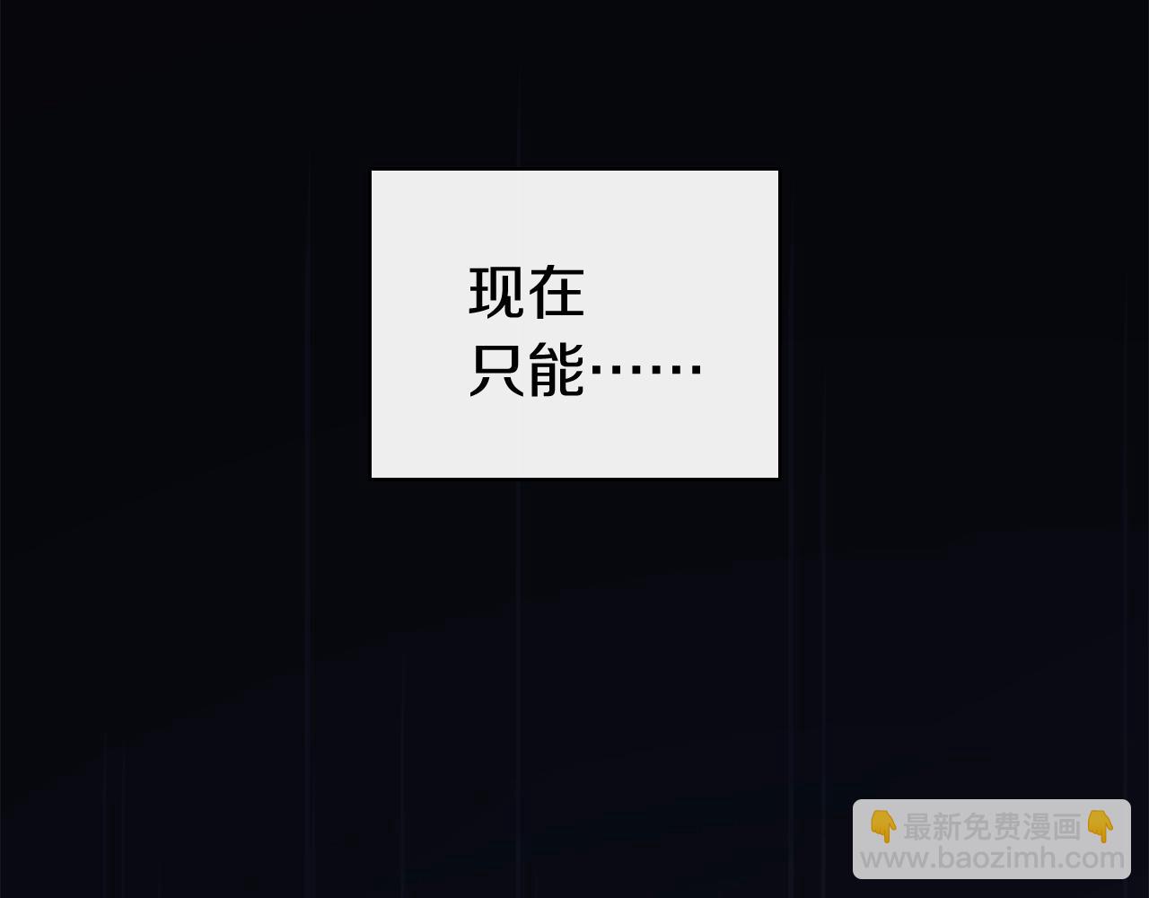 災難級英雄歸來 - 第1話 紅色之眼(5/9) - 7