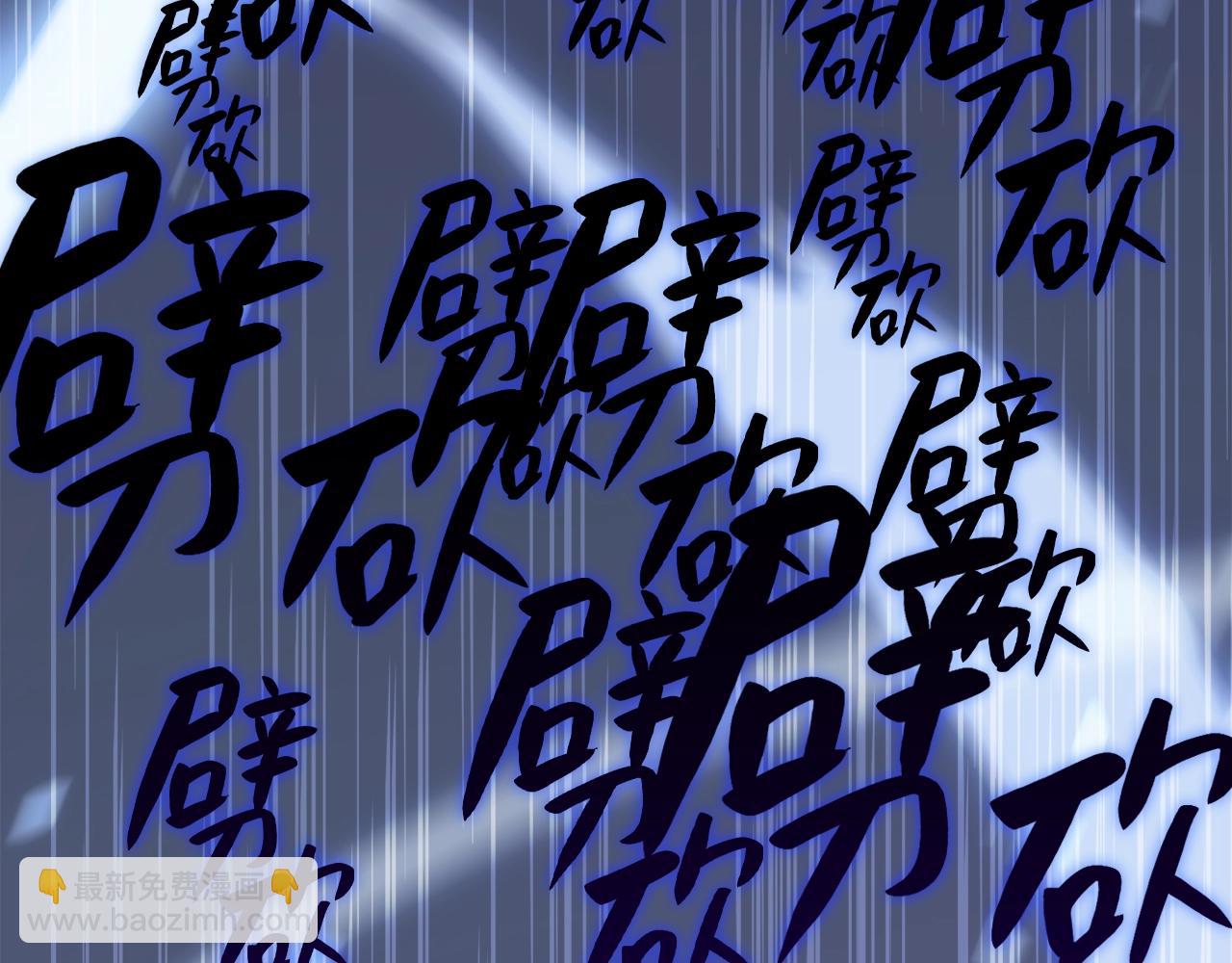 災難級英雄歸來 - 第1話 紅色之眼(5/9) - 4