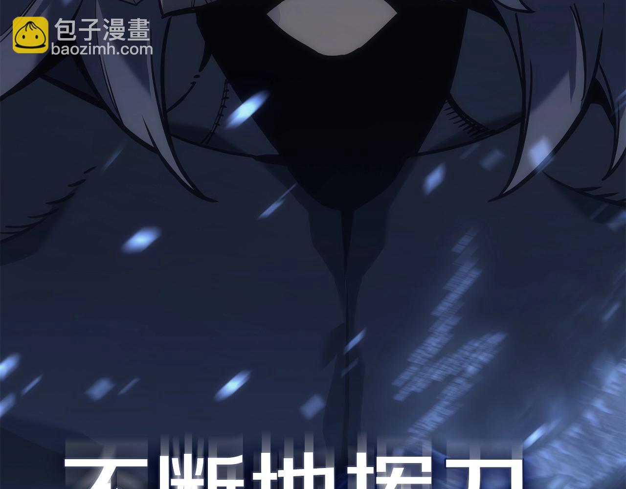 災難級英雄歸來 - 第1話 紅色之眼(5/9) - 3