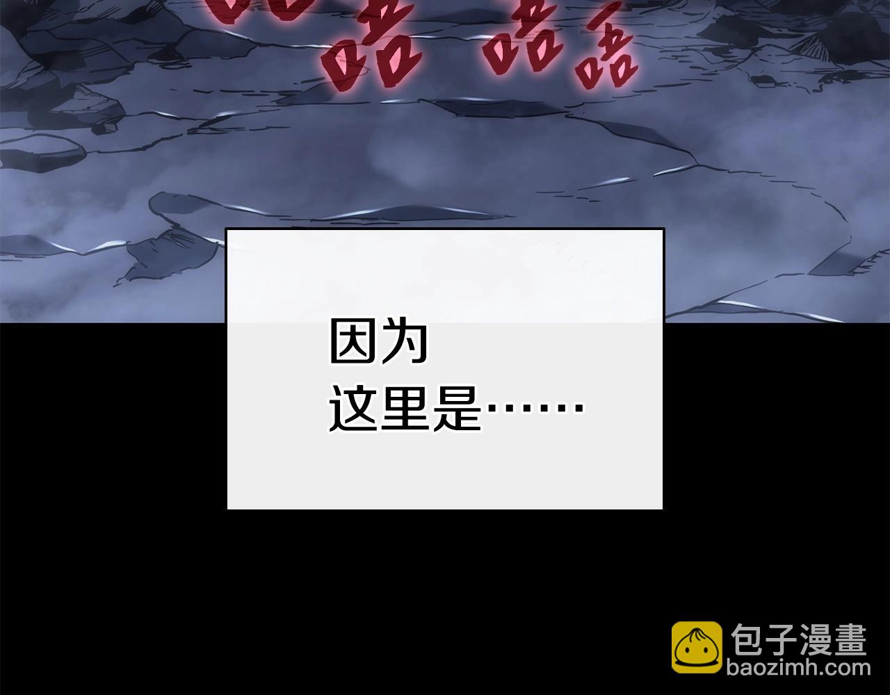 災難級英雄歸來 - 第1話 紅色之眼(5/9) - 6