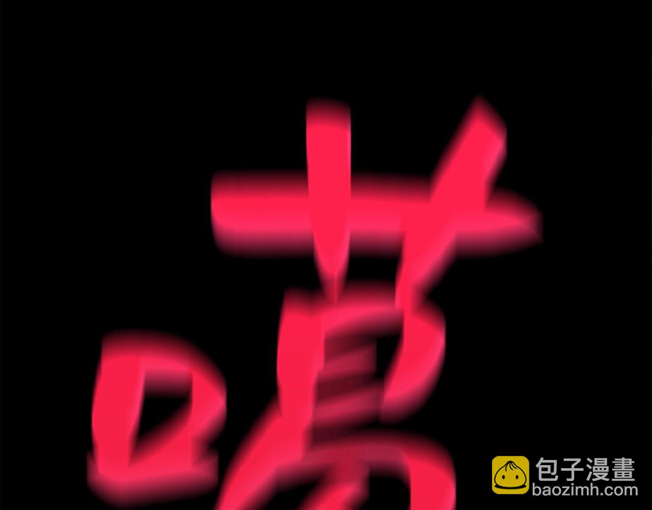 災難級英雄歸來 - 第1話 紅色之眼(5/9) - 7