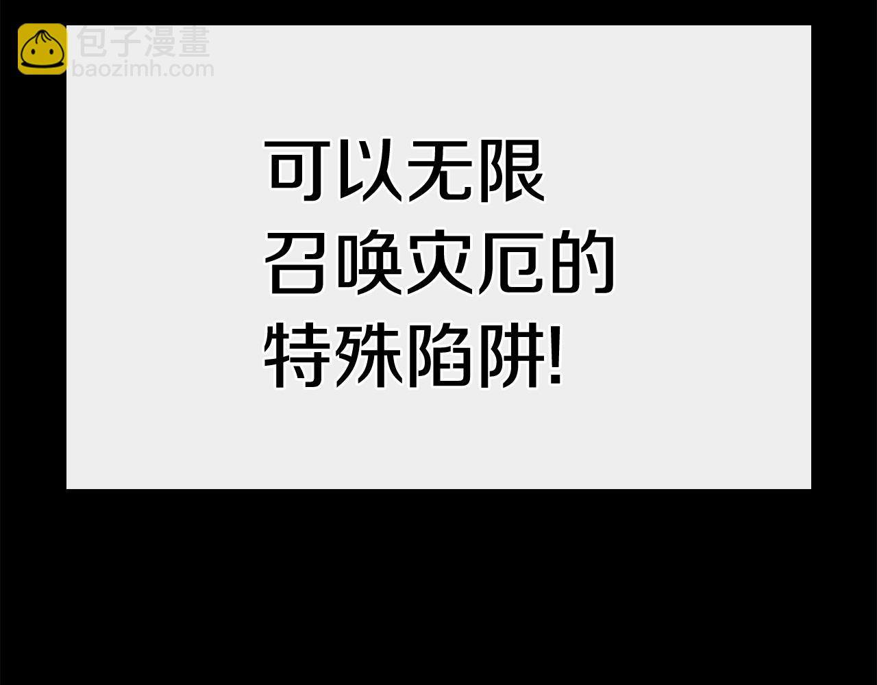 災難級英雄歸來 - 第1話 紅色之眼(6/9) - 3