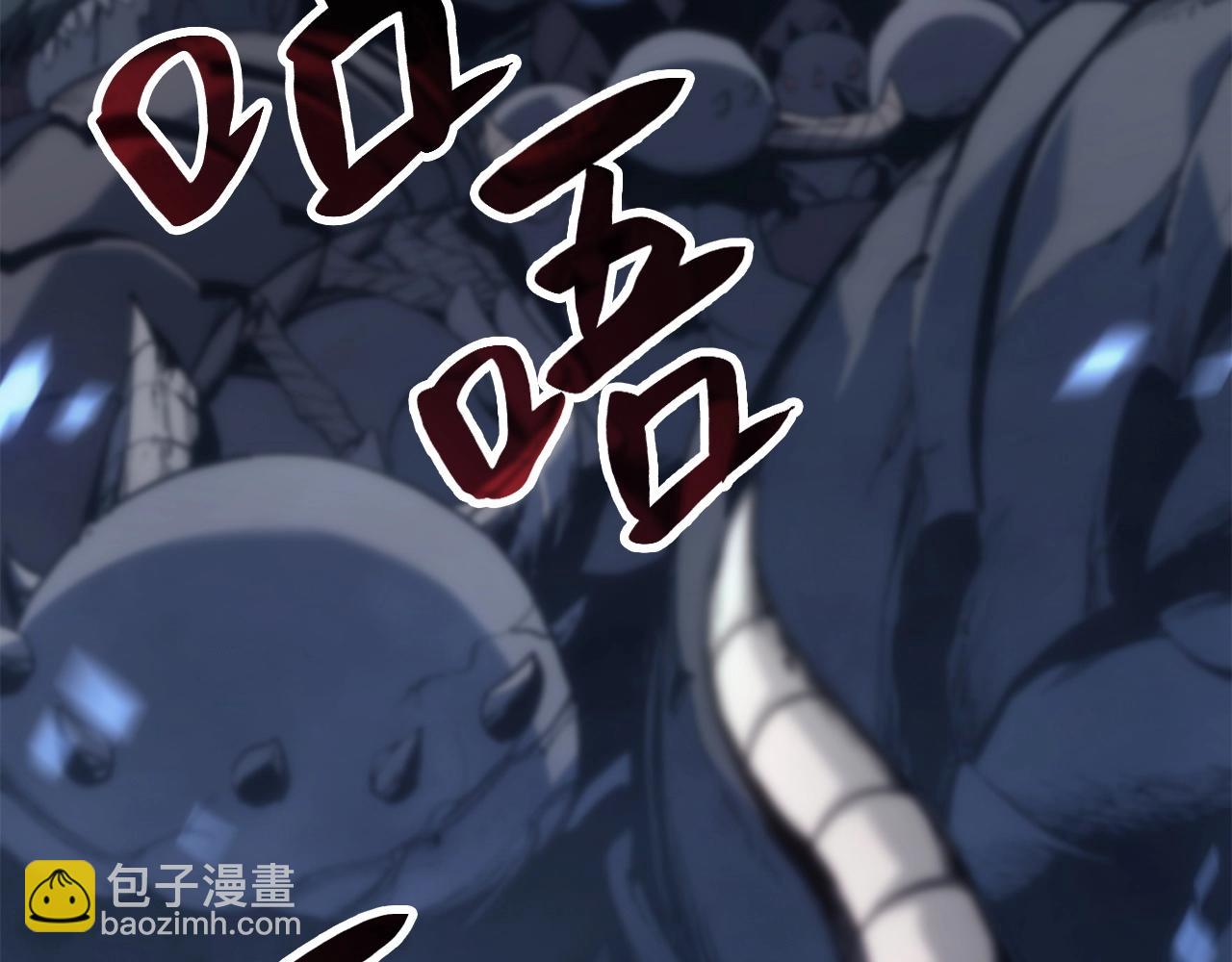 災難級英雄歸來 - 第1話 紅色之眼(6/9) - 7