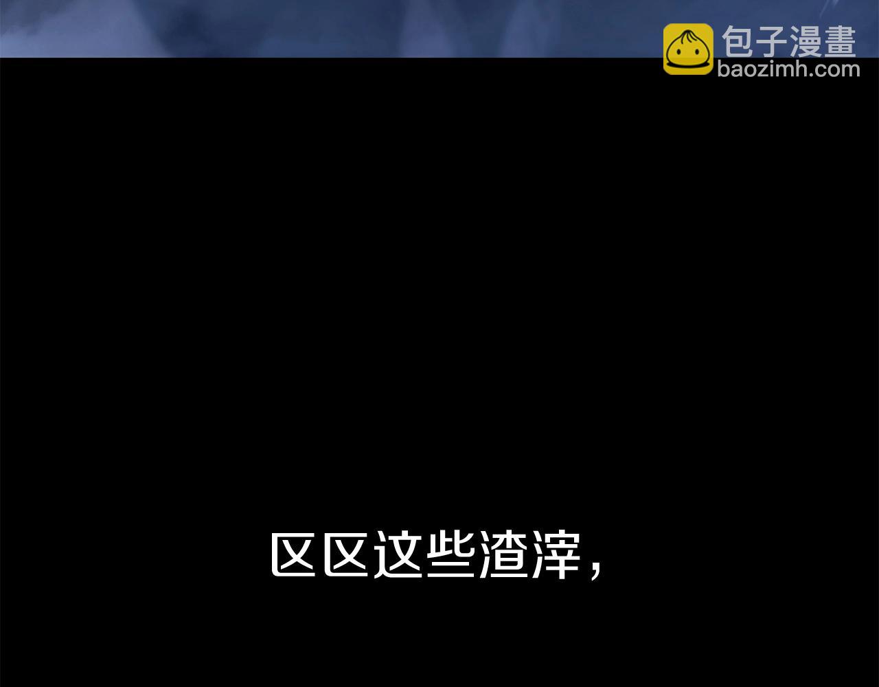 災難級英雄歸來 - 第1話 紅色之眼(6/9) - 2