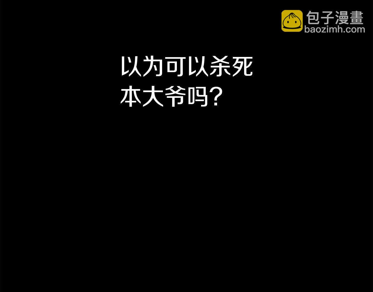 災難級英雄歸來 - 第1話 紅色之眼(6/9) - 6