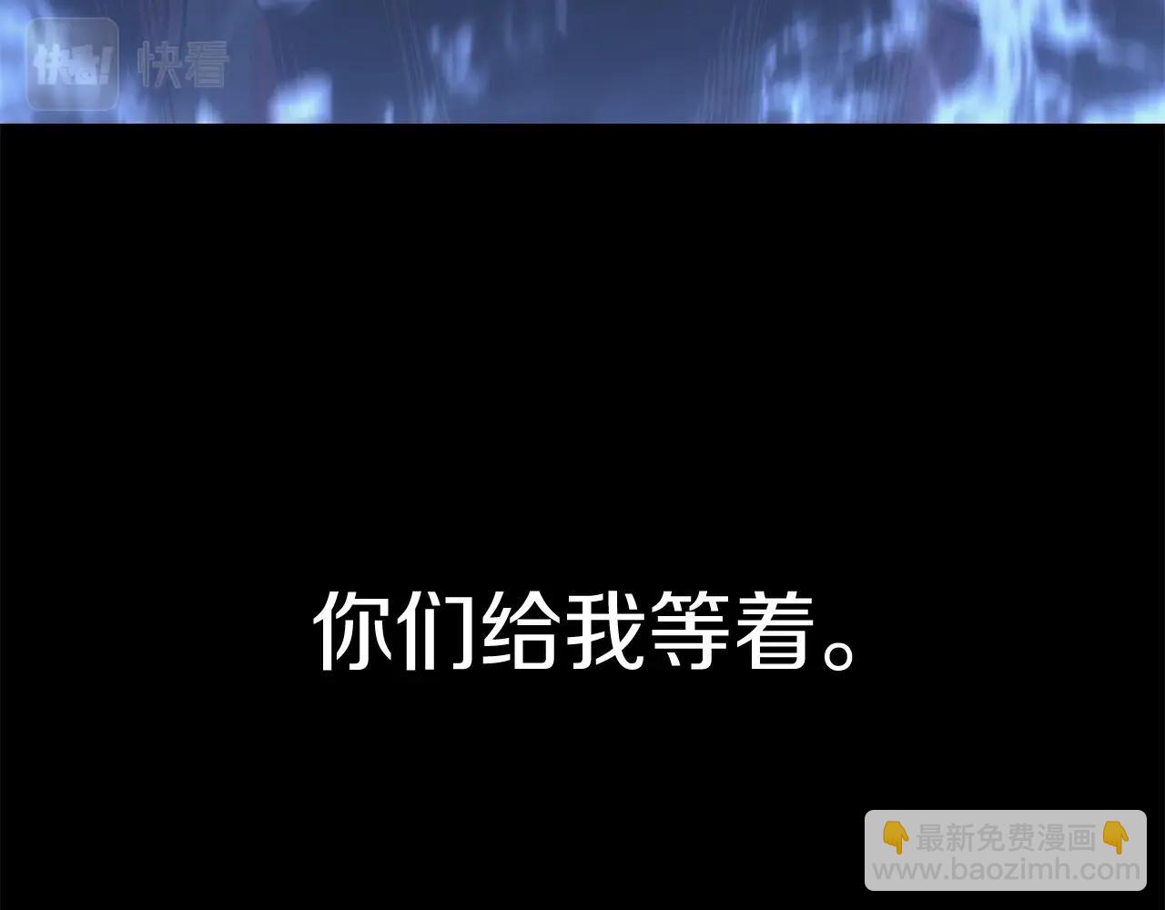 災難級英雄歸來 - 第1話 紅色之眼(6/9) - 1