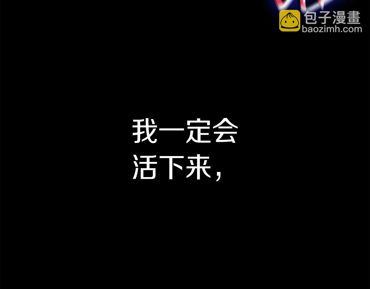 災難級英雄歸來 - 第1話 紅色之眼(6/9) - 3