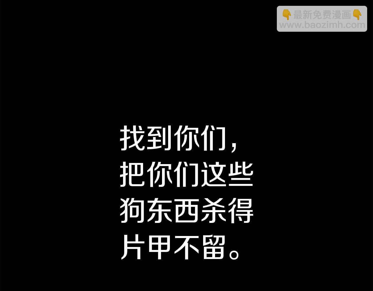 災難級英雄歸來 - 第1話 紅色之眼(6/9) - 6