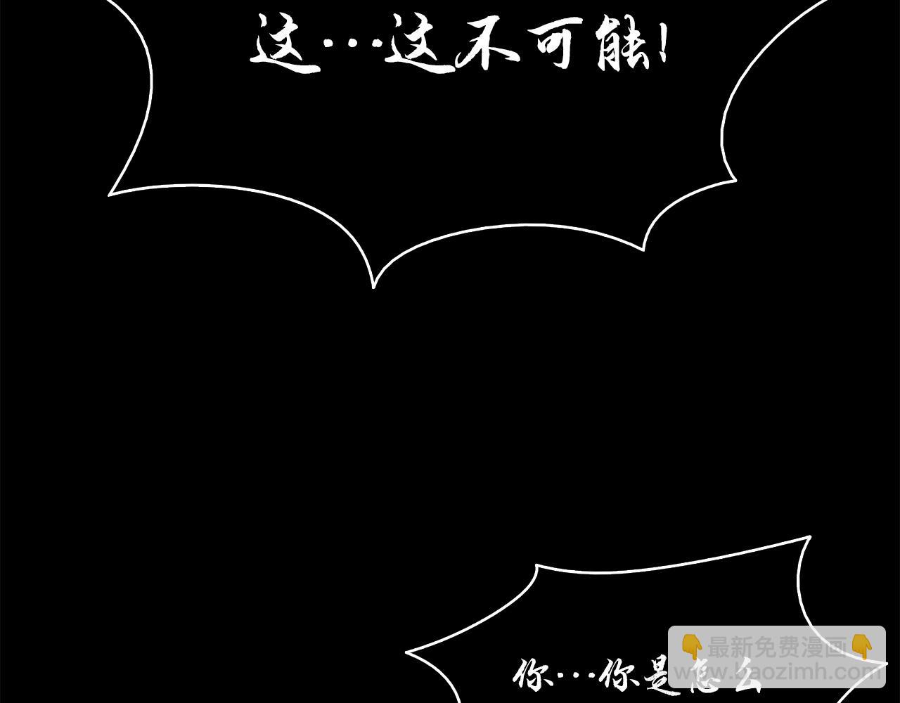 災難級英雄歸來 - 第1話 紅色之眼(6/9) - 7